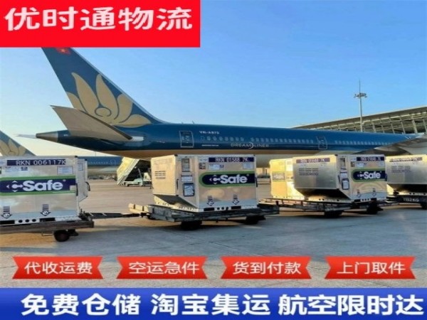 蓟州到意大利空运加急专线